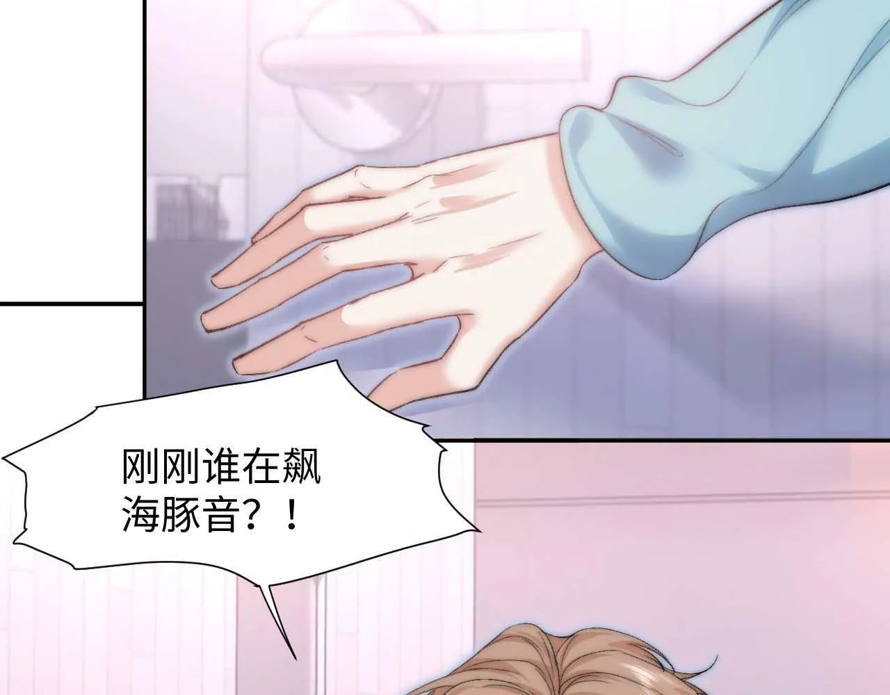 第6话 刮目相看 第102页