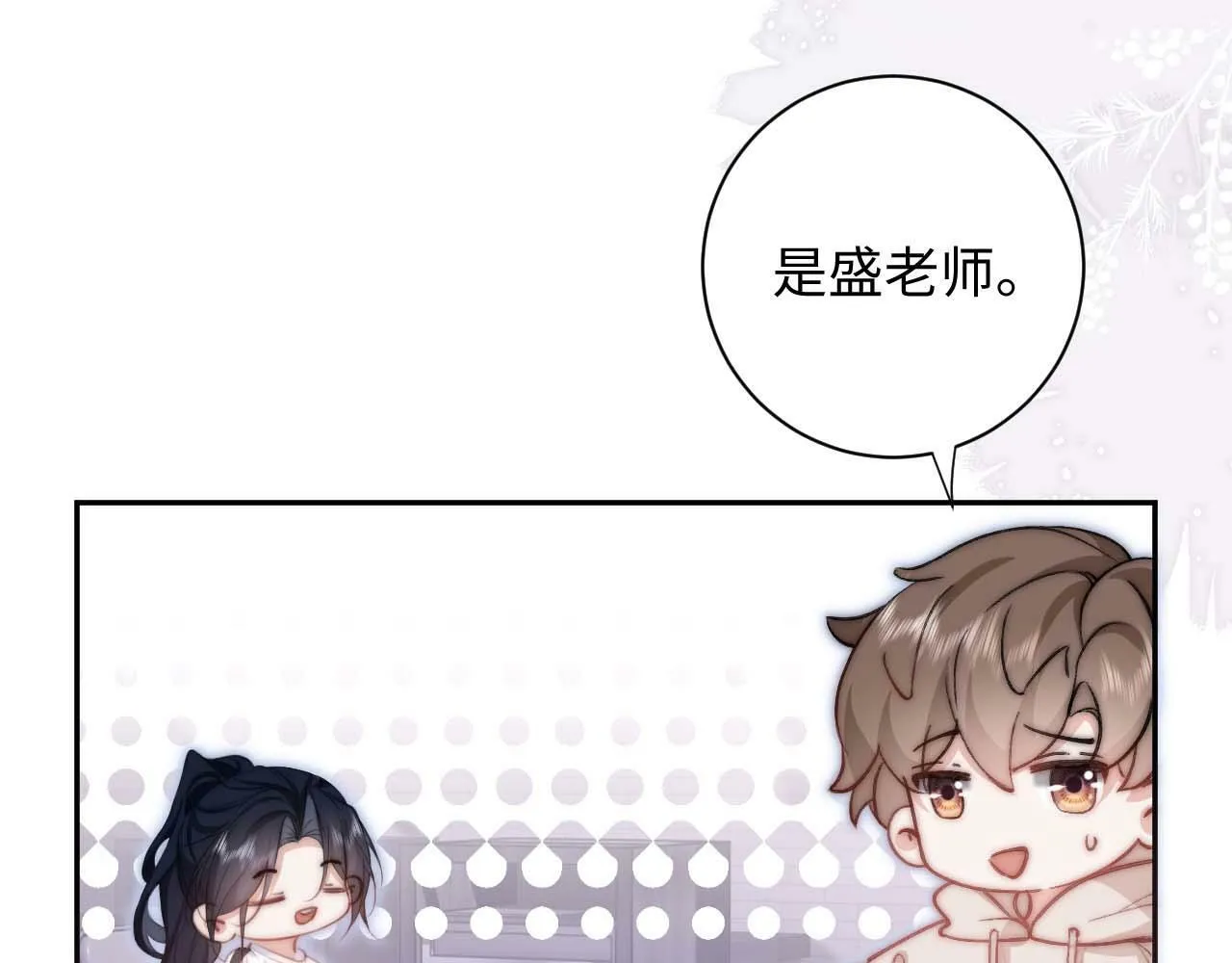 第6话 刮目相看 第105页