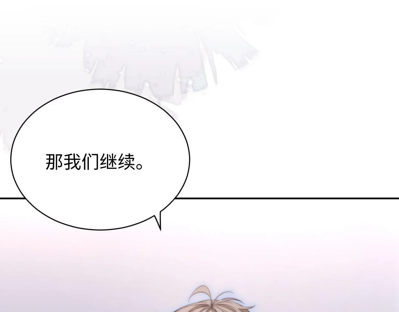第5话 当导师我是认真的！ 第5页