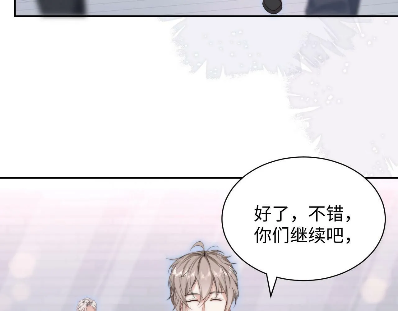 第5话 当导师我是认真的！ 第11页