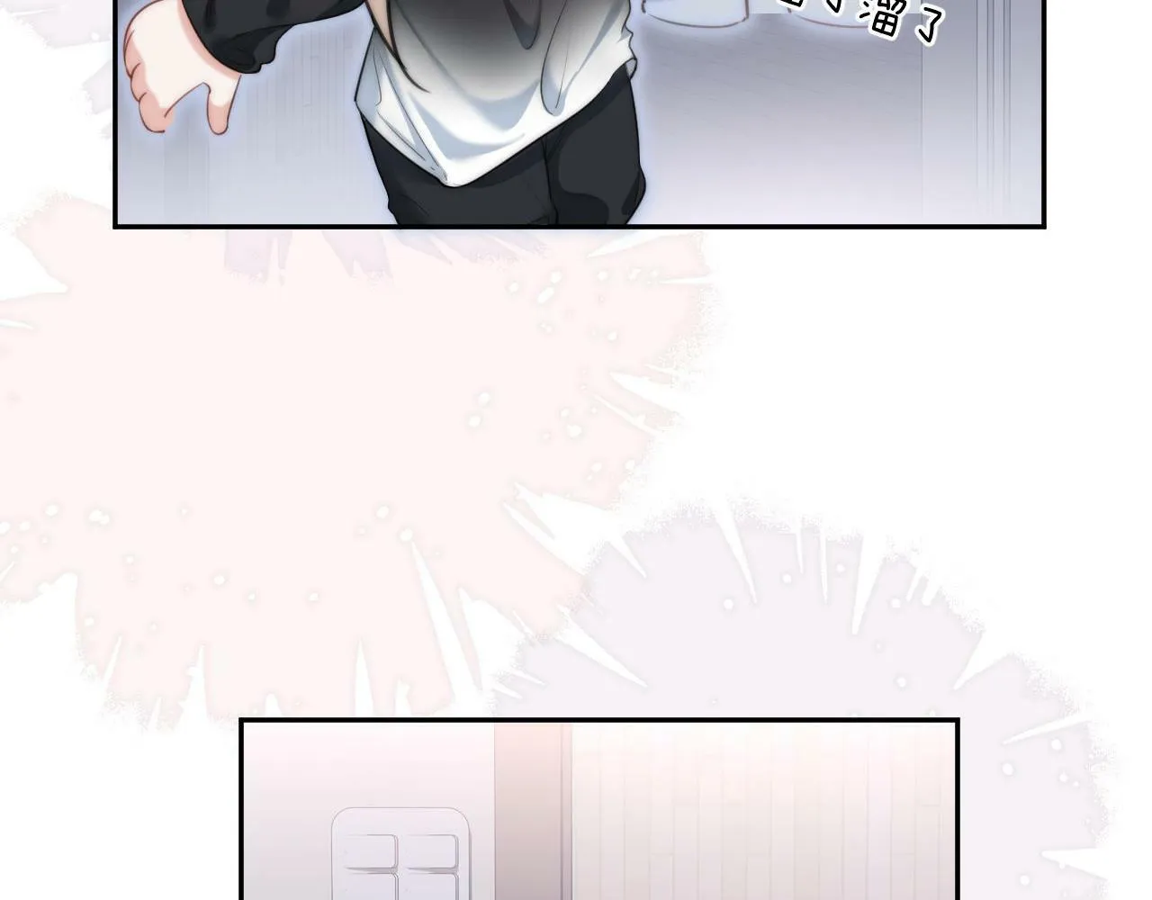 第5话 当导师我是认真的！ 第14页