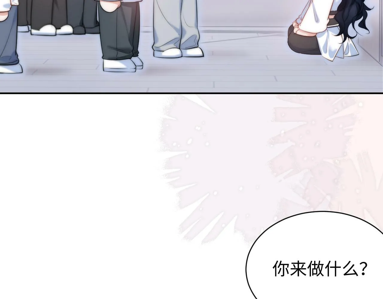 第5话 当导师我是认真的！ 第17页
