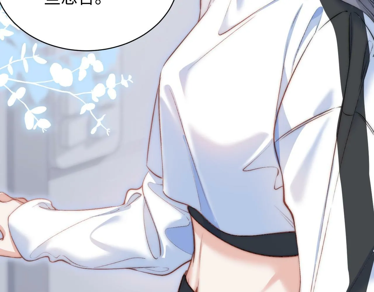第5话 当导师我是认真的！ 第32页