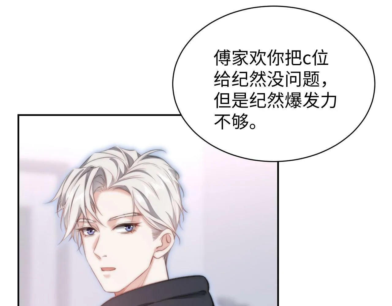 第5话 当导师我是认真的！ 第34页