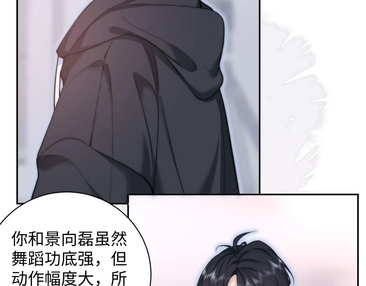 第5话 当导师我是认真的！ 第35页