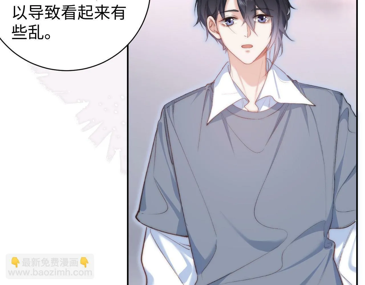 第5话 当导师我是认真的！ 第36页