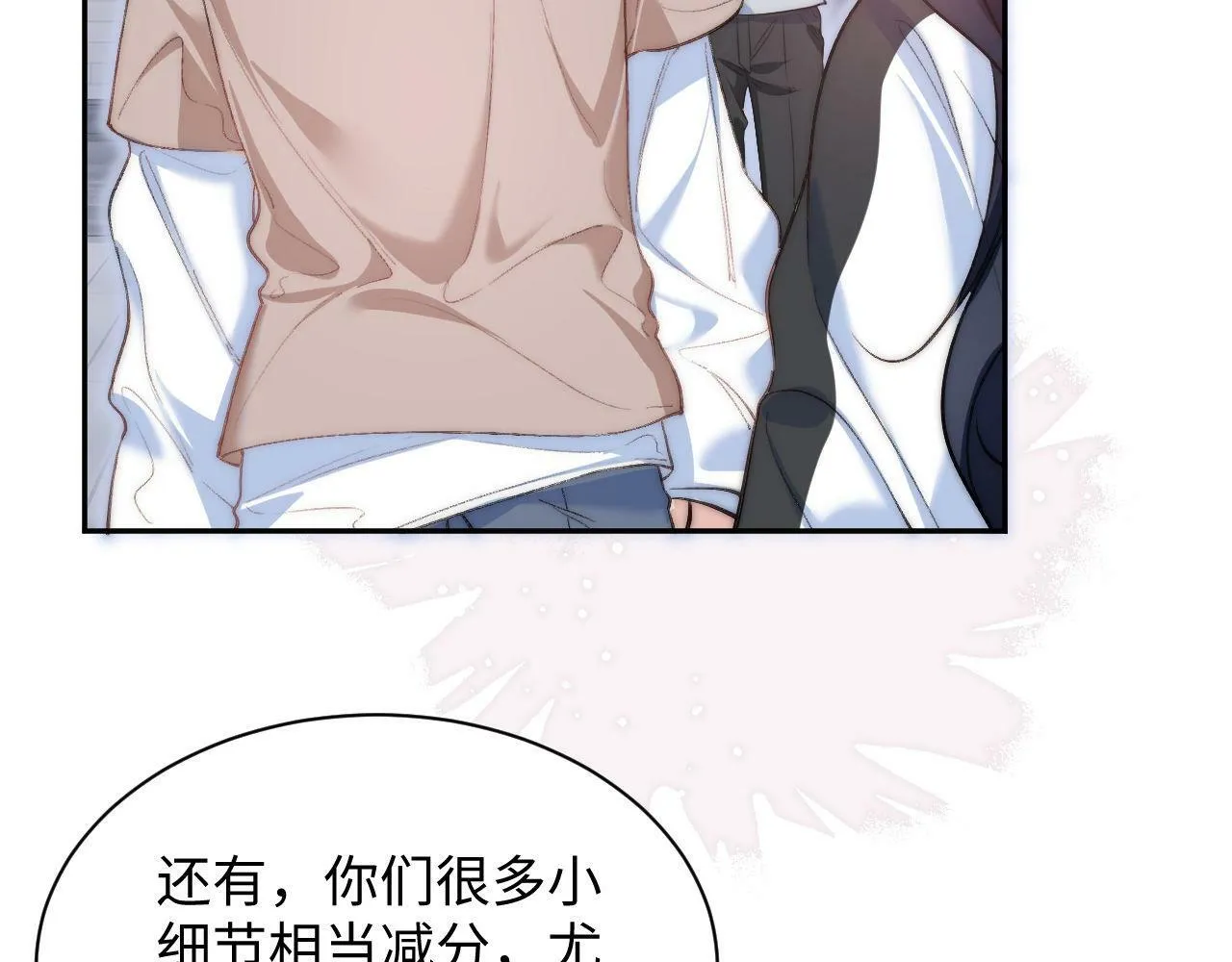 第5话 当导师我是认真的！ 第39页