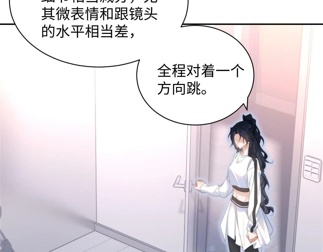 第5话 当导师我是认真的！ 第40页
