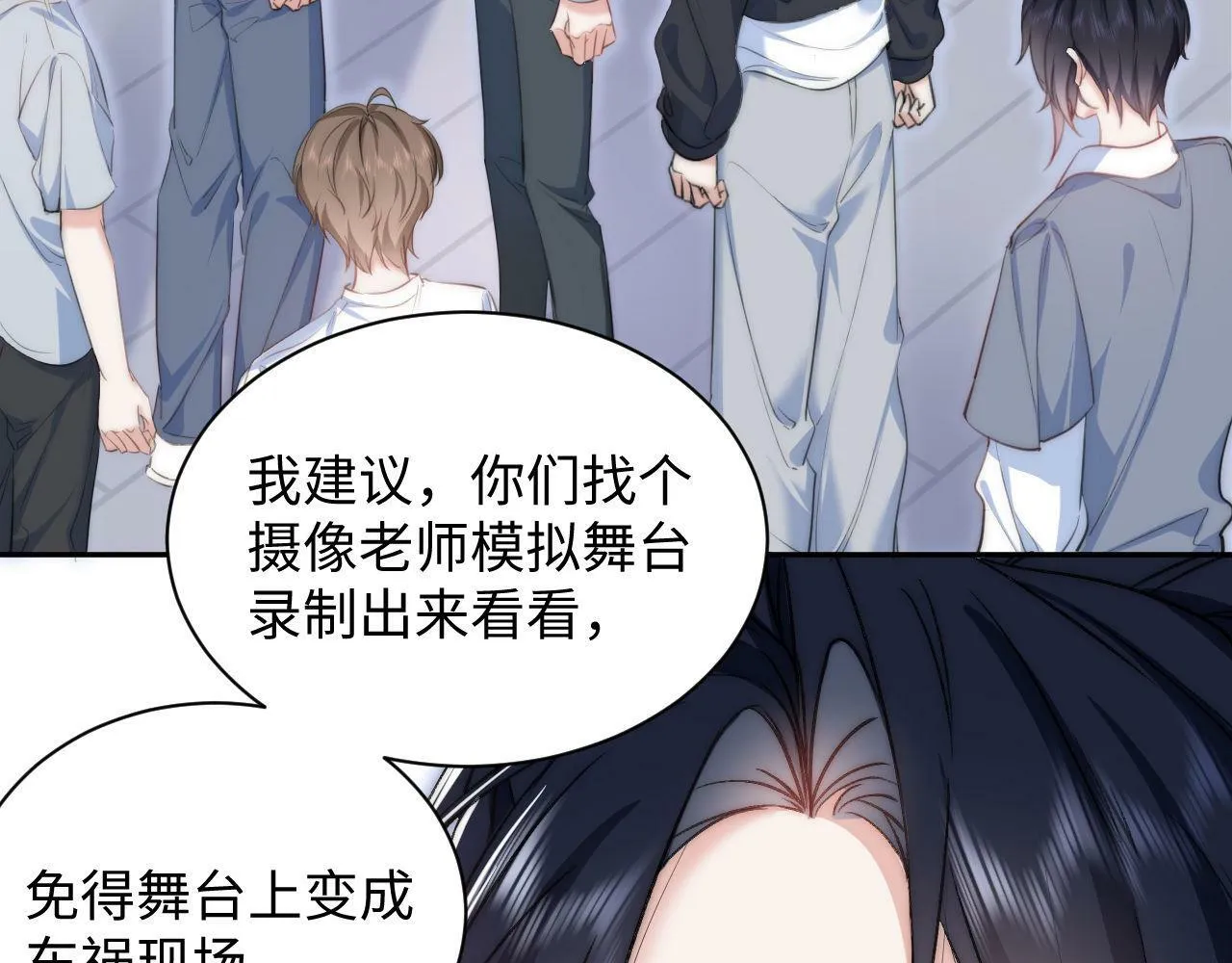 第5话 当导师我是认真的！ 第42页