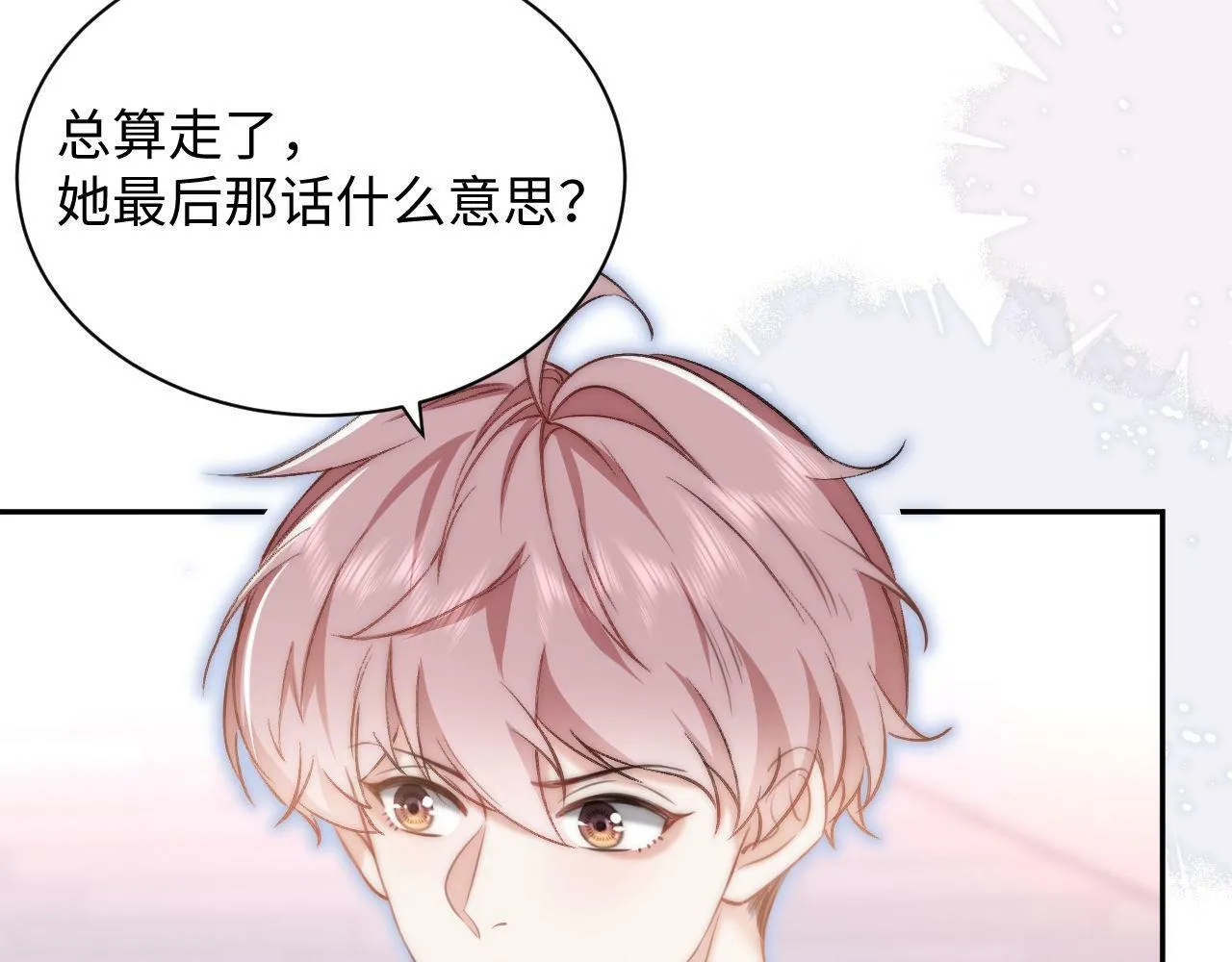 第5话 当导师我是认真的！ 第45页
