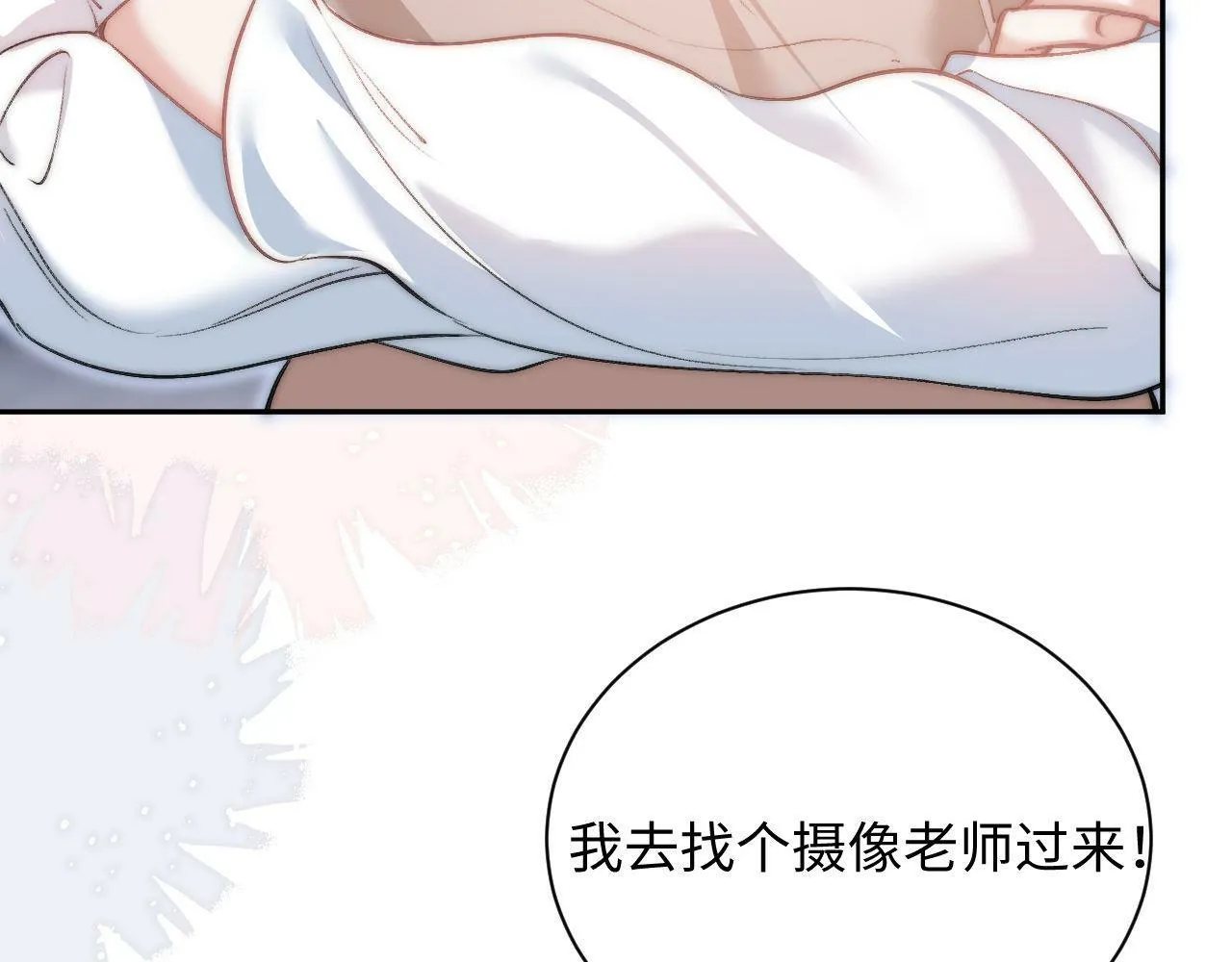 第5话 当导师我是认真的！ 第47页