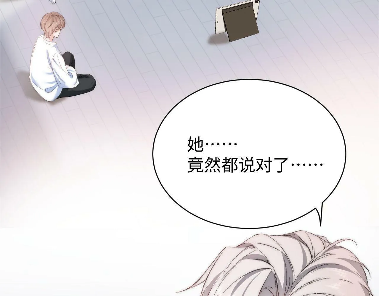 第5话 当导师我是认真的！ 第53页