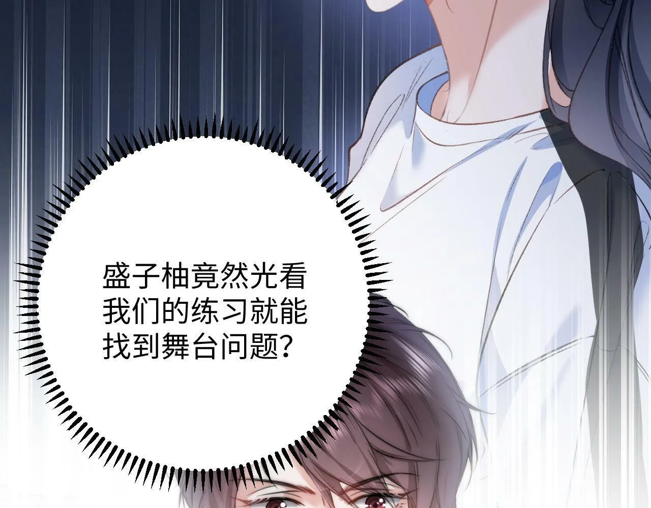第5话 当导师我是认真的！ 第56页