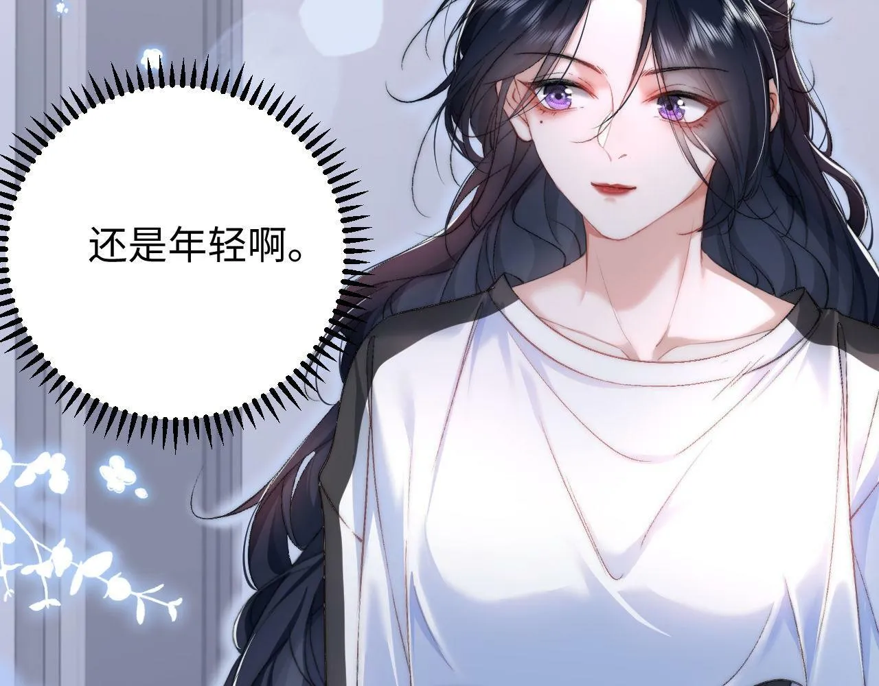 第5话 当导师我是认真的！ 第61页