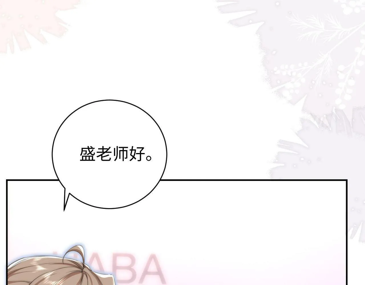 第5话 当导师我是认真的！ 第68页