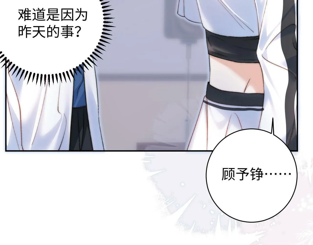 第5话 当导师我是认真的！ 第70页