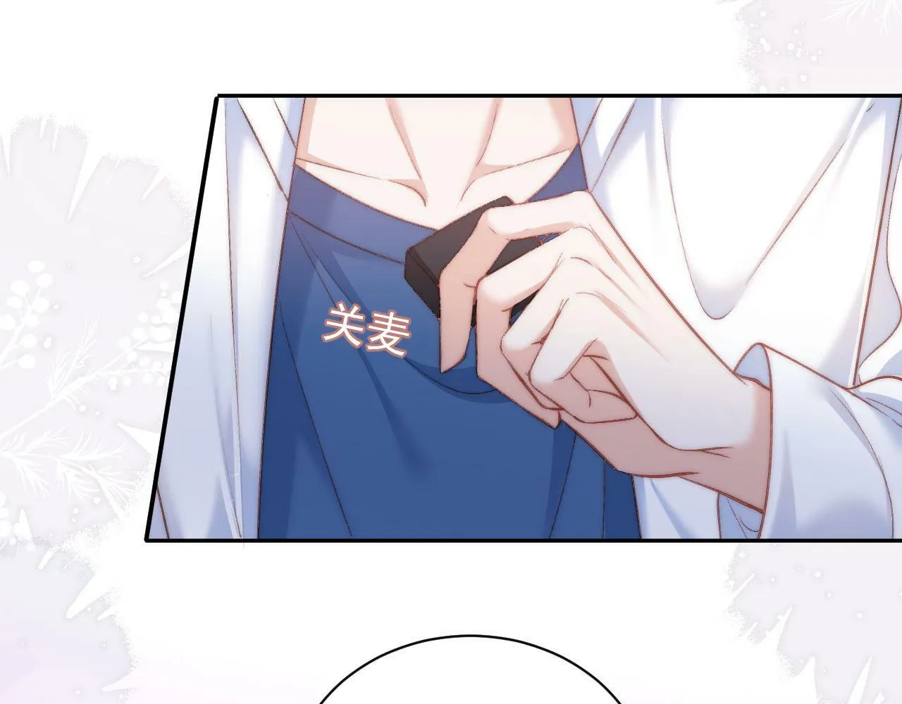 第5话 当导师我是认真的！ 第71页