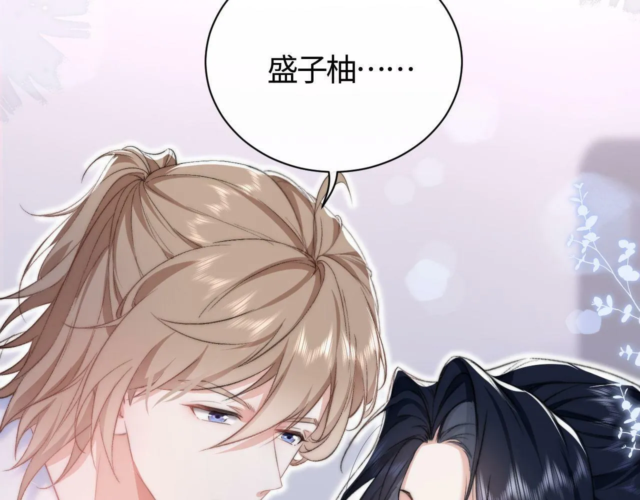 第5话 当导师我是认真的！ 第72页