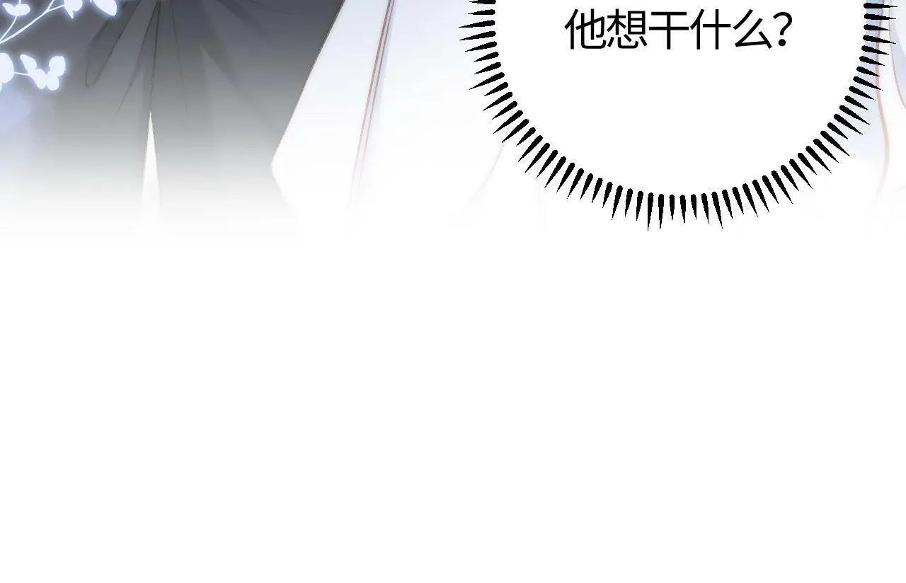 第5话 当导师我是认真的！ 第75页