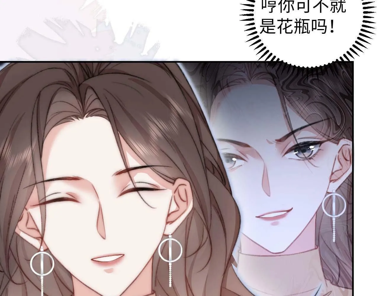 第5话 当导师我是认真的！ 第80页