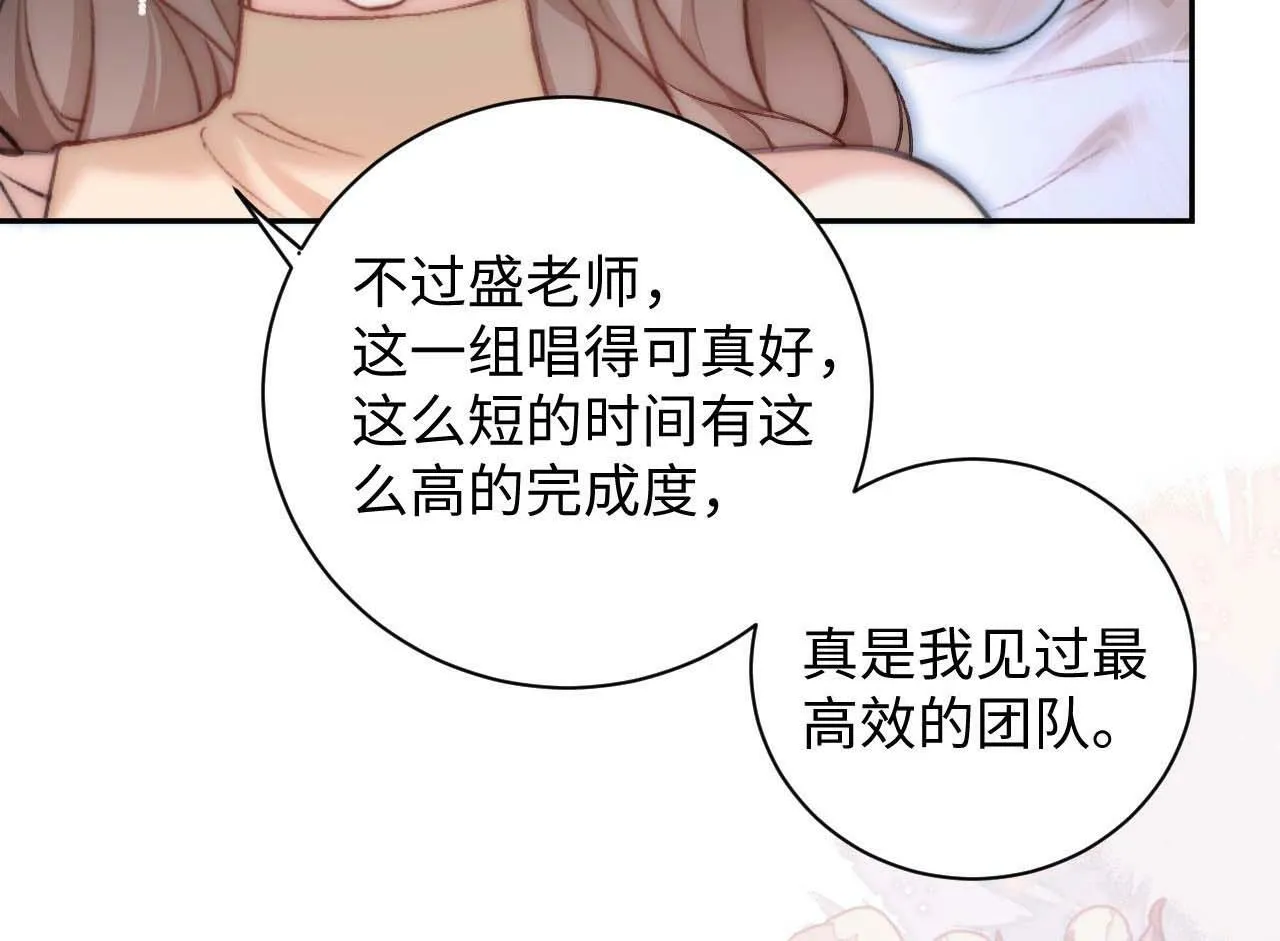 第5话 当导师我是认真的！ 第81页