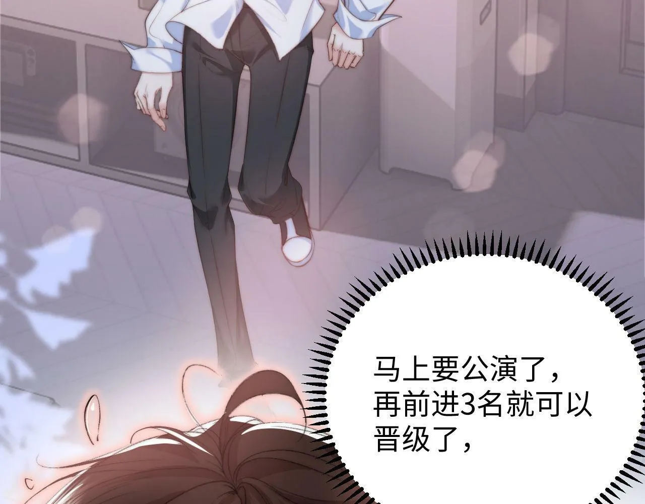 第4话 逆风翻盘！ 第8页