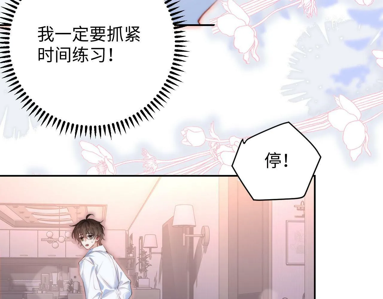 第4话 逆风翻盘！ 第11页
