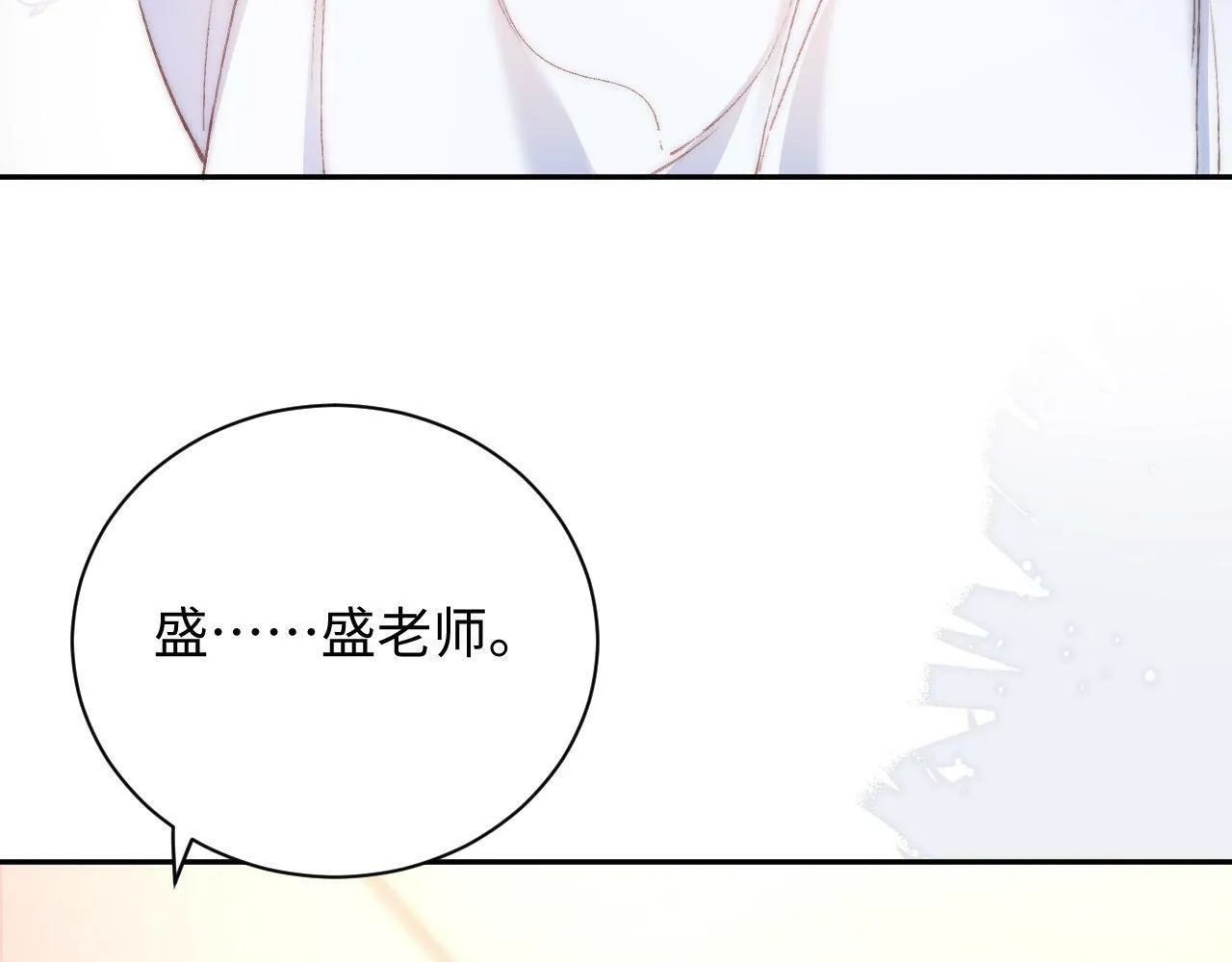 第4话 逆风翻盘！ 第15页