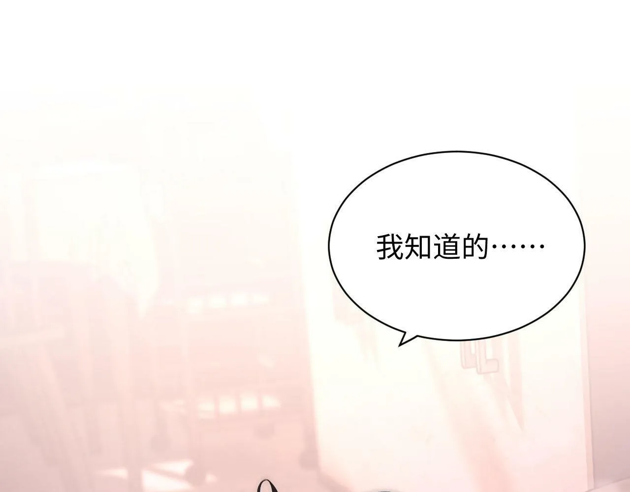 第4话 逆风翻盘！ 第21页