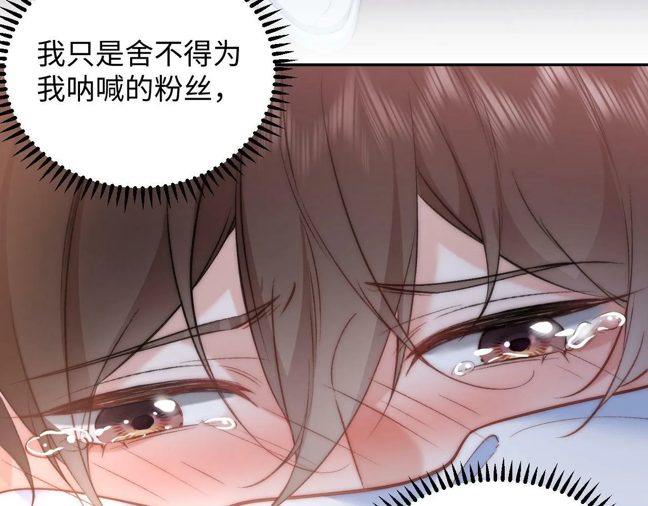 第4话 逆风翻盘！ 第24页