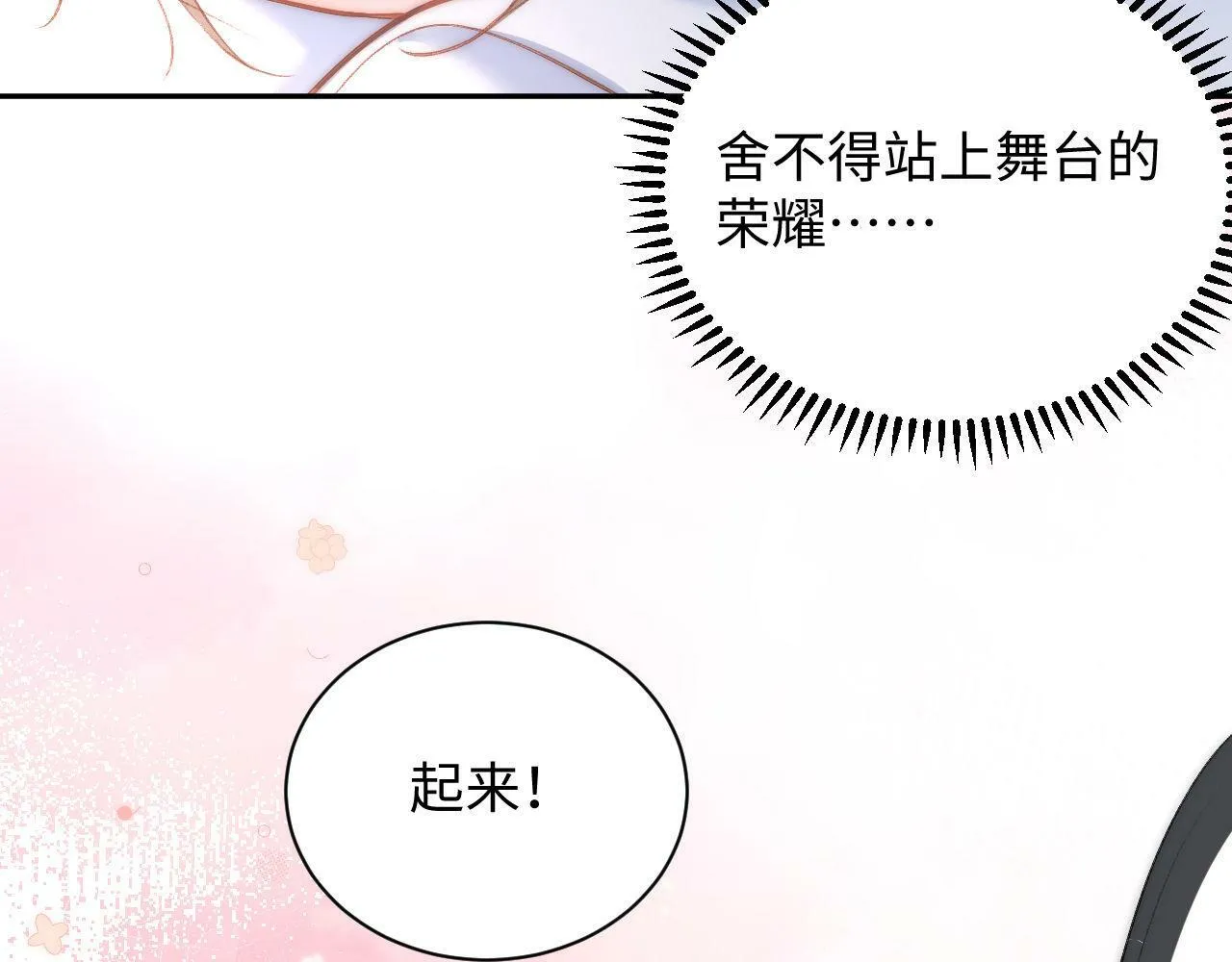 第4话 逆风翻盘！ 第25页