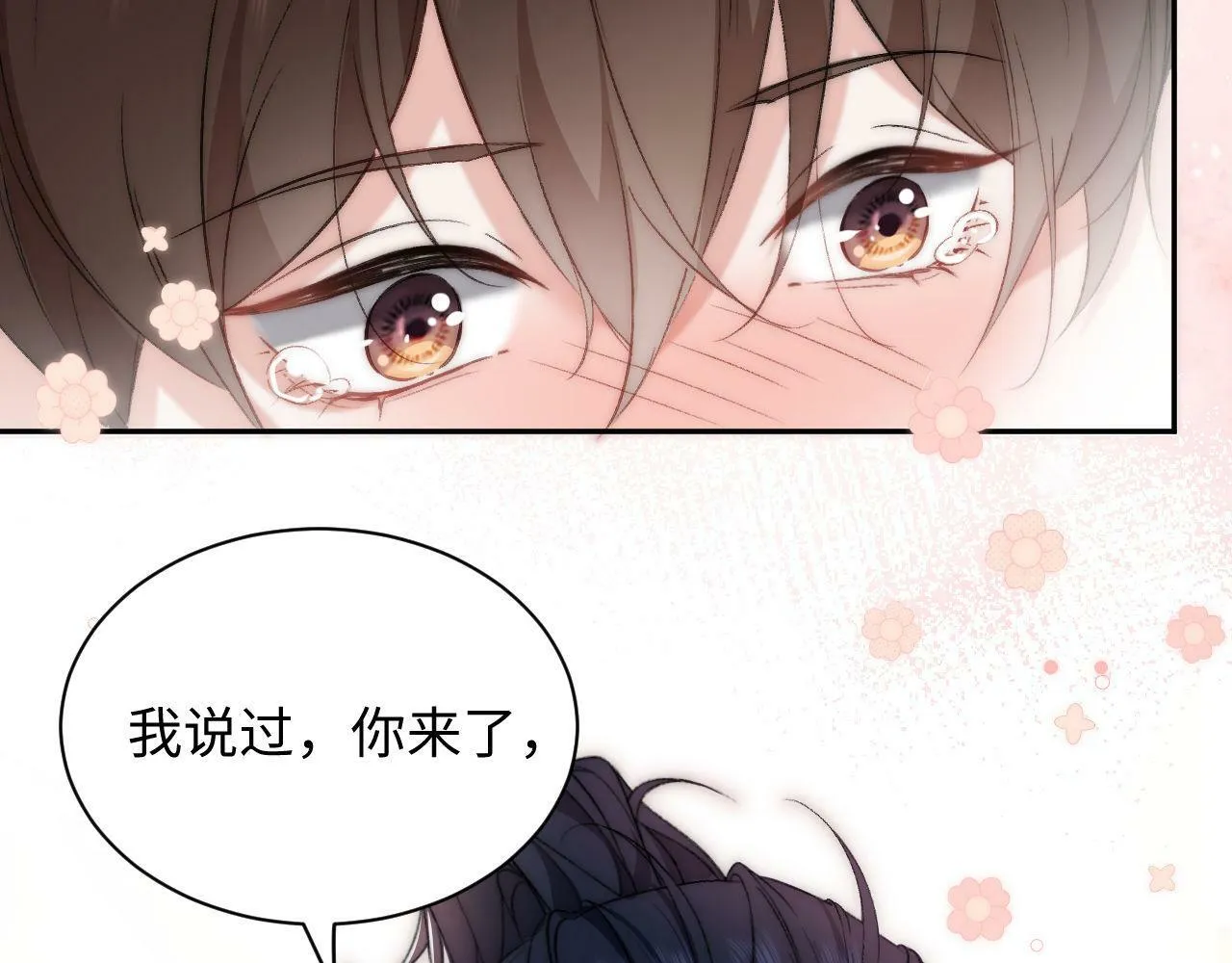 第4话 逆风翻盘！ 第27页
