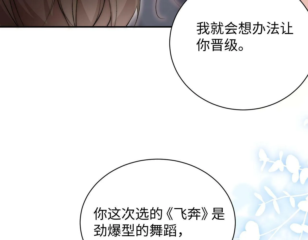 第4话 逆风翻盘！ 第30页