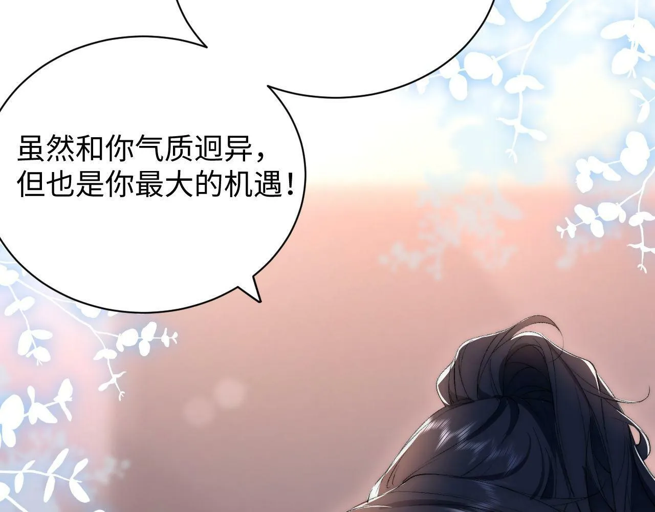 第4话 逆风翻盘！ 第31页