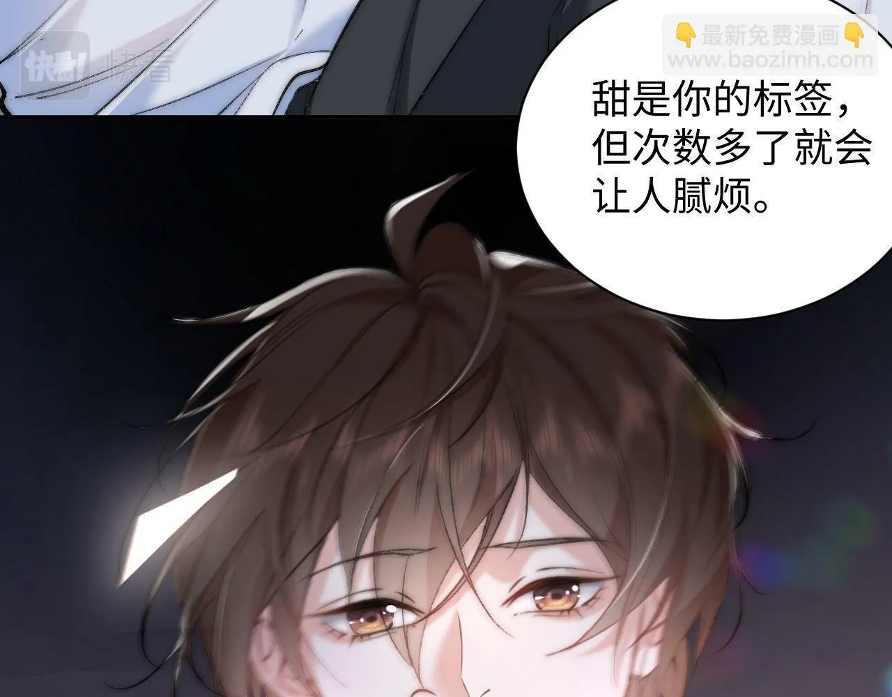 第4话 逆风翻盘！ 第34页
