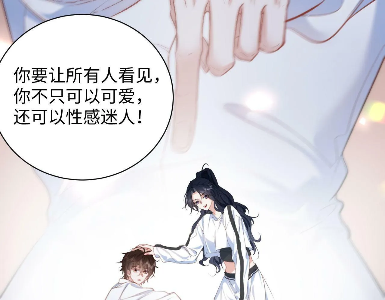 第4话 逆风翻盘！ 第36页