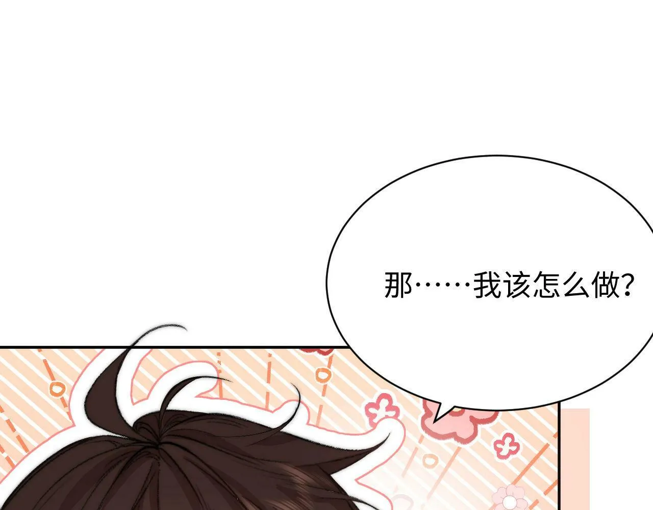 第4话 逆风翻盘！ 第39页