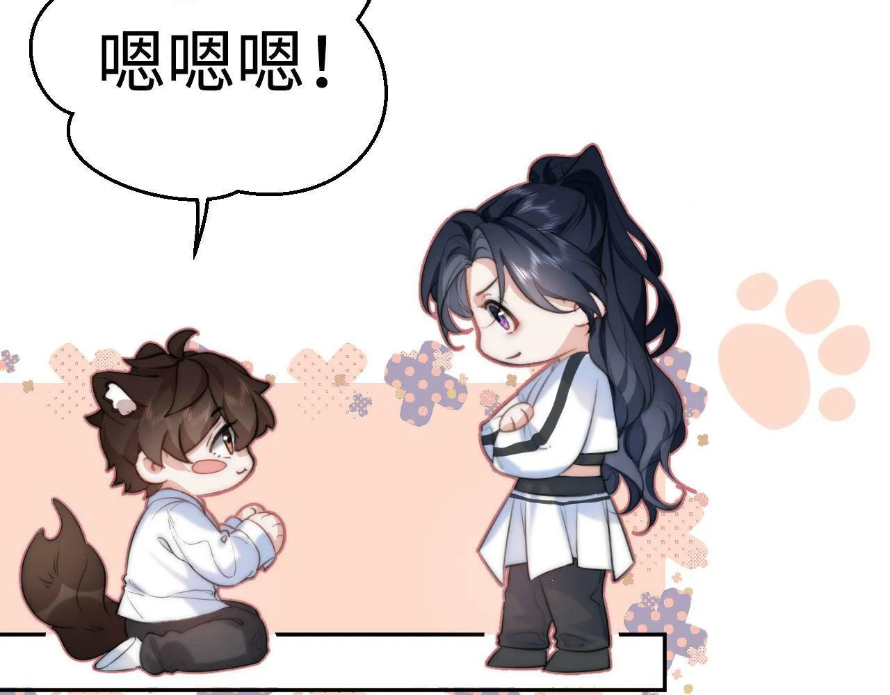 第4话 逆风翻盘！ 第47页