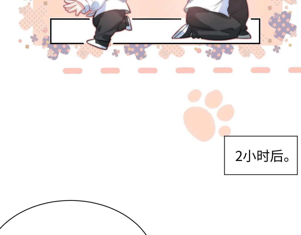 第4话 逆风翻盘！ 第49页