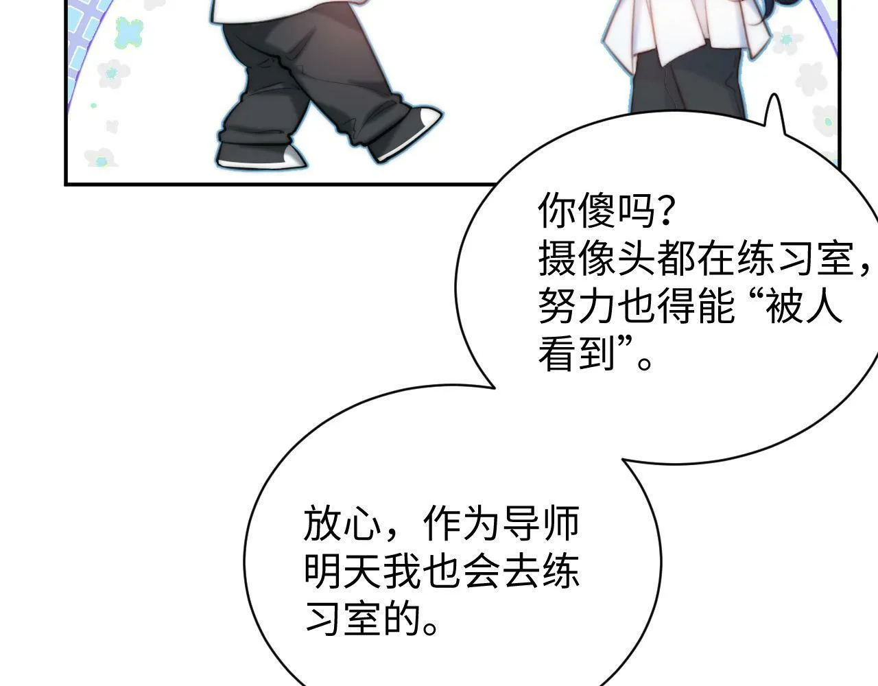 第4话 逆风翻盘！ 第51页