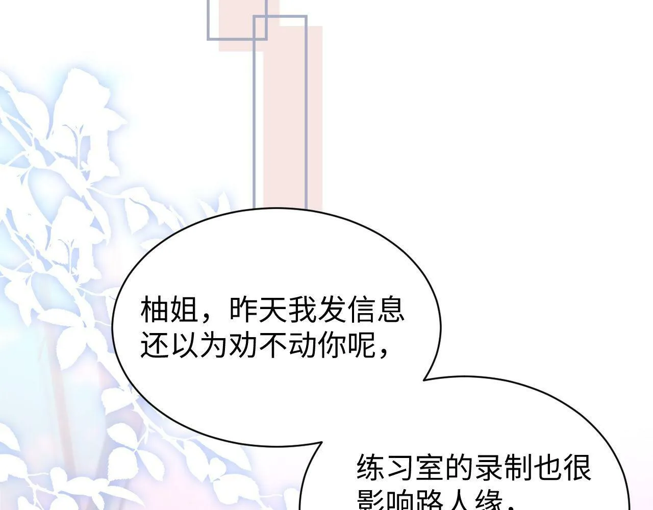 第4话 逆风翻盘！ 第54页