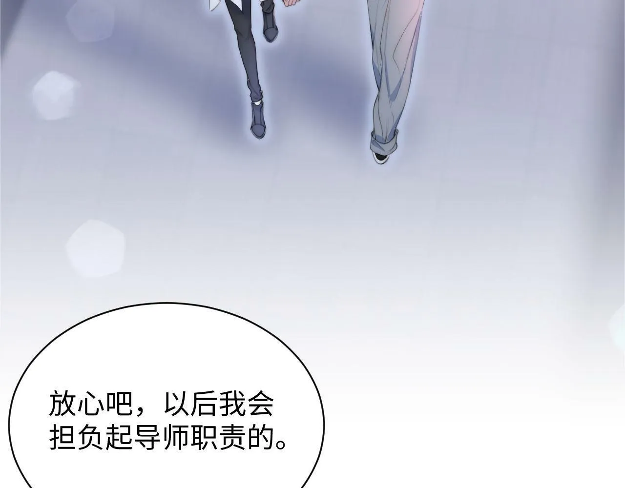 第4话 逆风翻盘！ 第56页