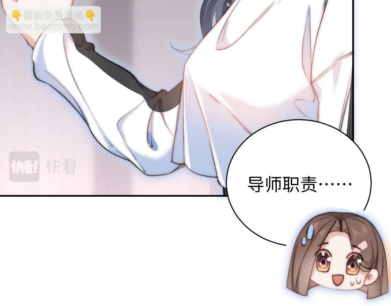 第4话 逆风翻盘！ 第58页