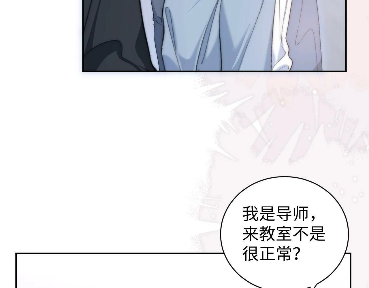 第4话 逆风翻盘！ 第66页