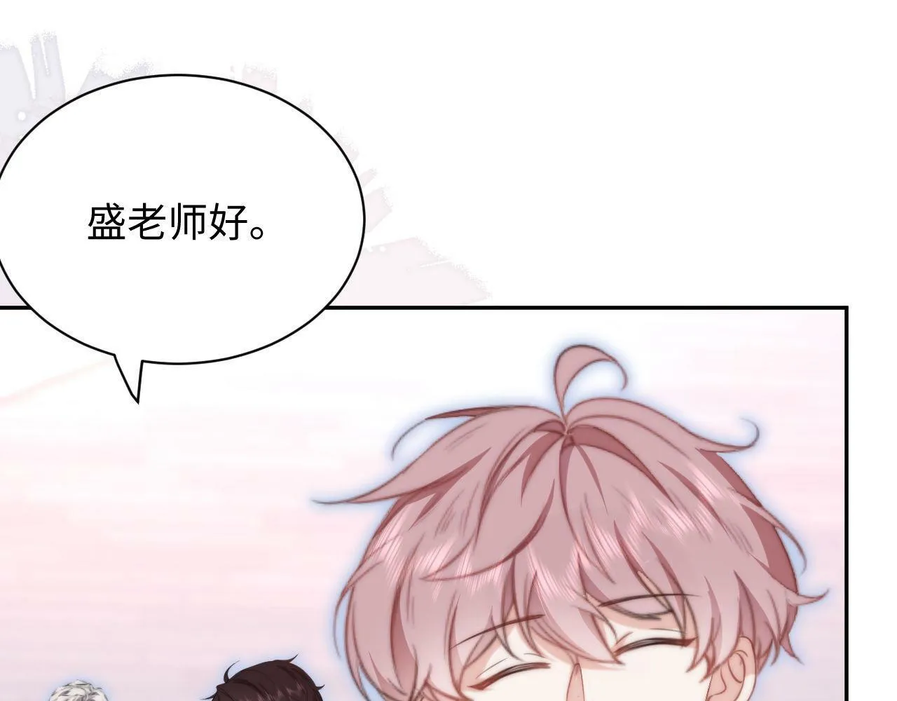 第4话 逆风翻盘！ 第70页