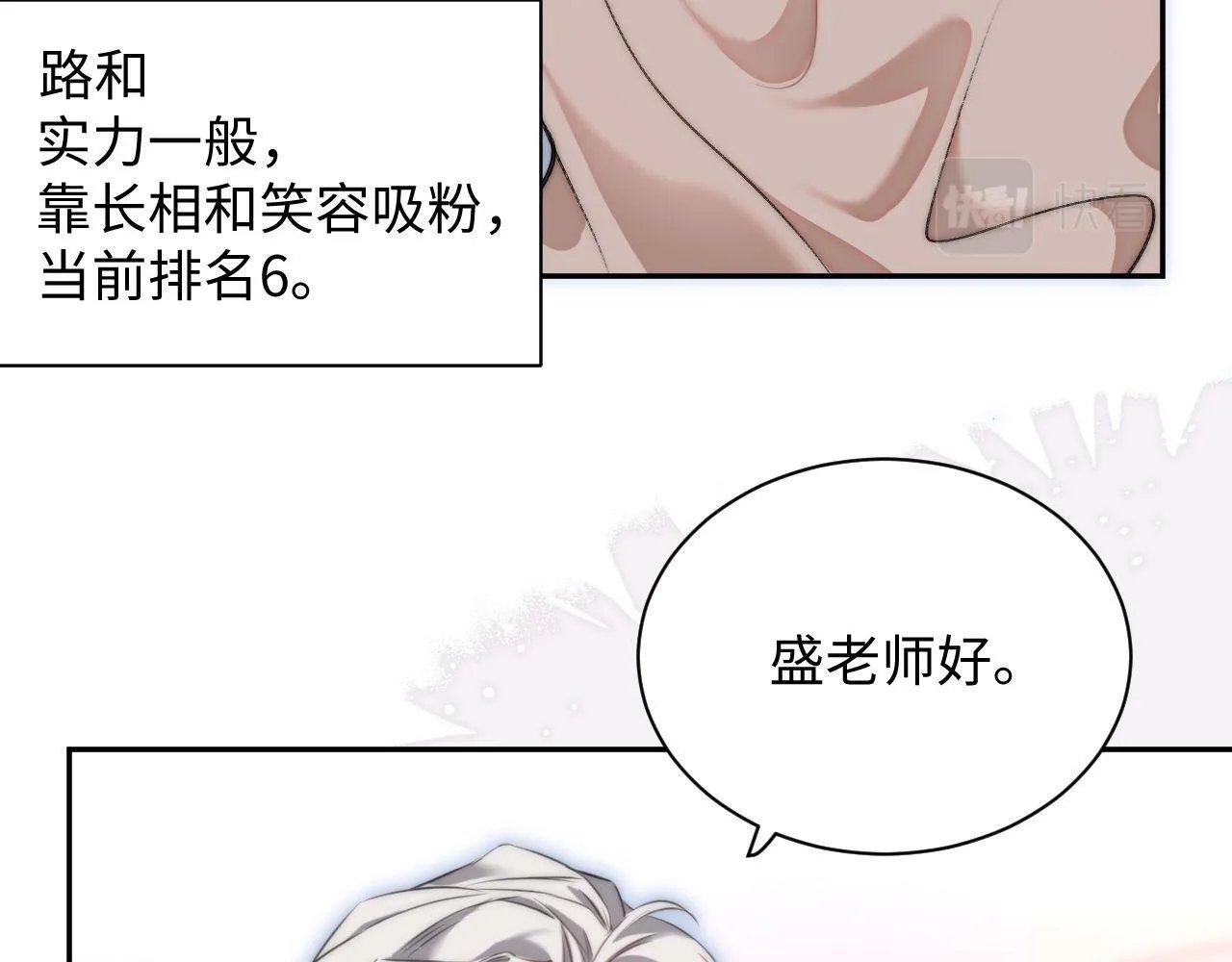 第4话 逆风翻盘！ 第72页