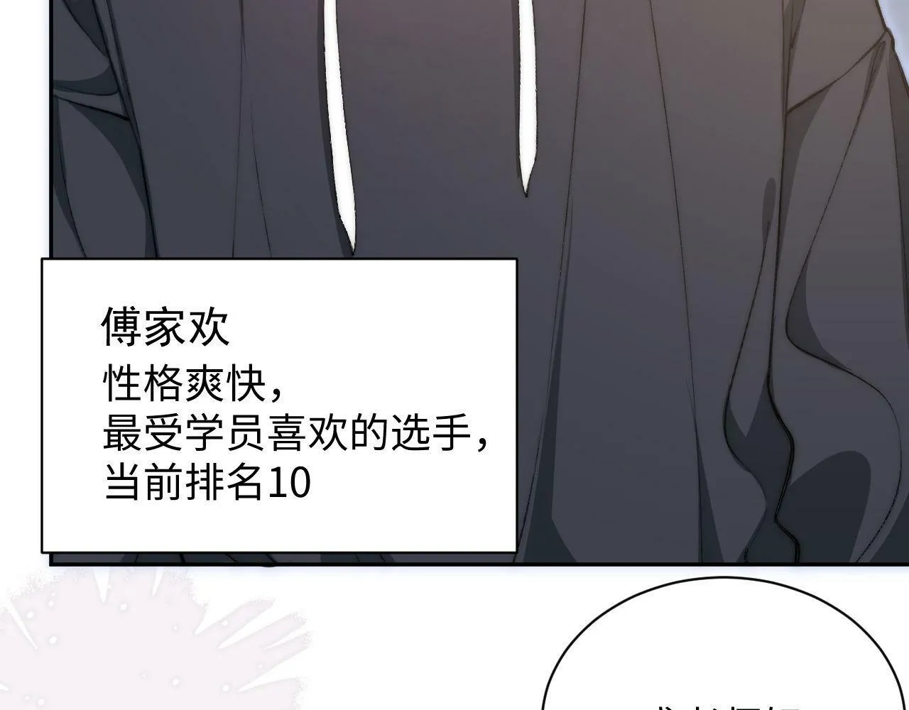 第4话 逆风翻盘！ 第74页