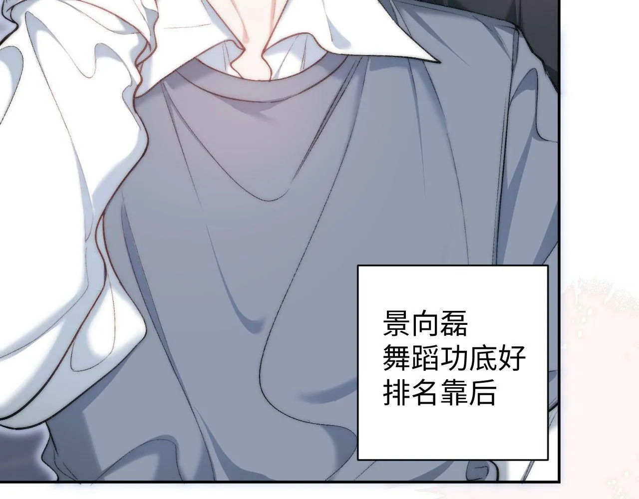 第4话 逆风翻盘！ 第76页