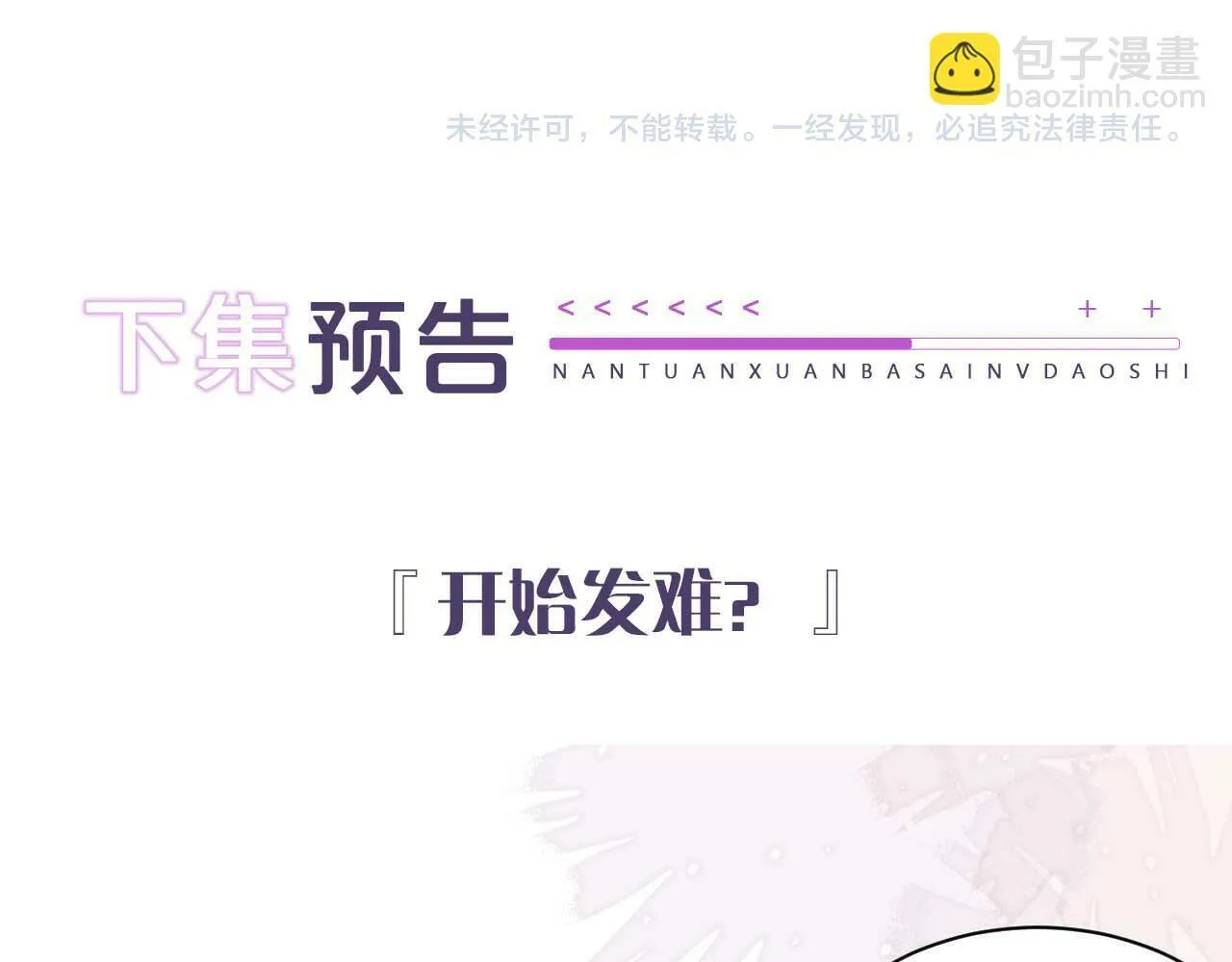第4话 逆风翻盘！ 第81页