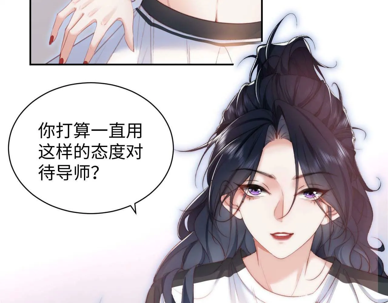 第4话 逆风翻盘！ 第84页